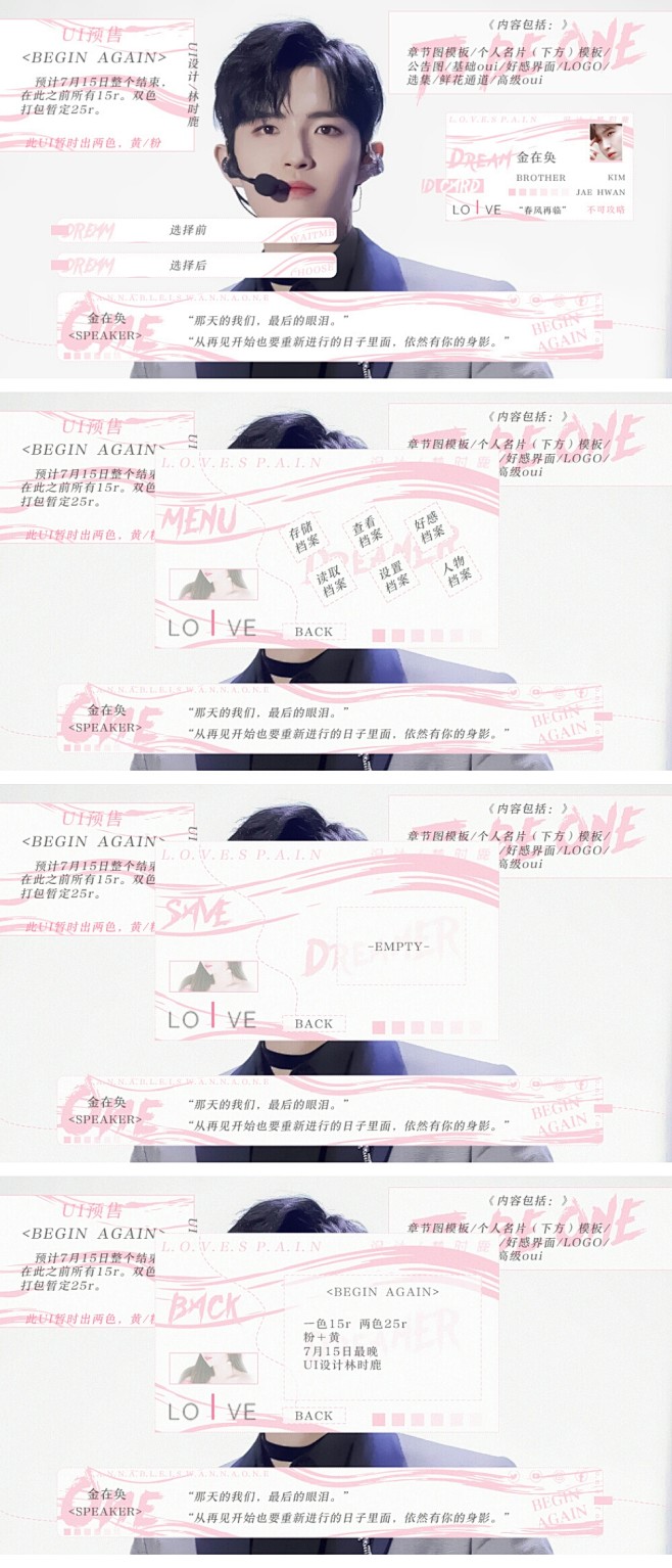 BEGIN AGAIN UI/林时鹿/禁...