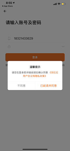 樂U_采集到APP-登录界面