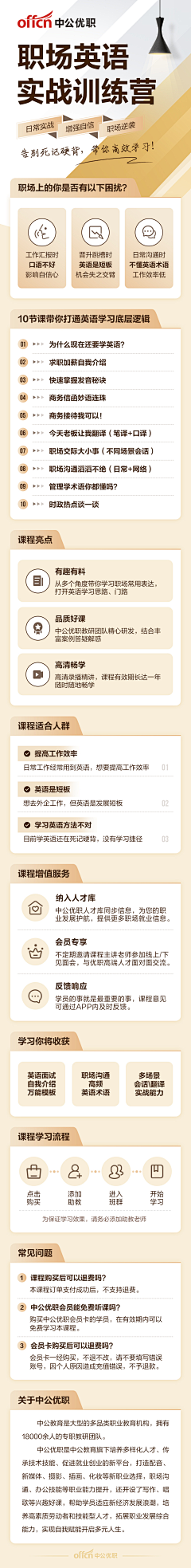 Subsequently07采集到课程/教育/学习