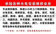 水电安装田师傅名片反 【酷图网】水电,安装,田,师傅,名,片,反