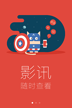 Kelly_star采集到APP  引导页