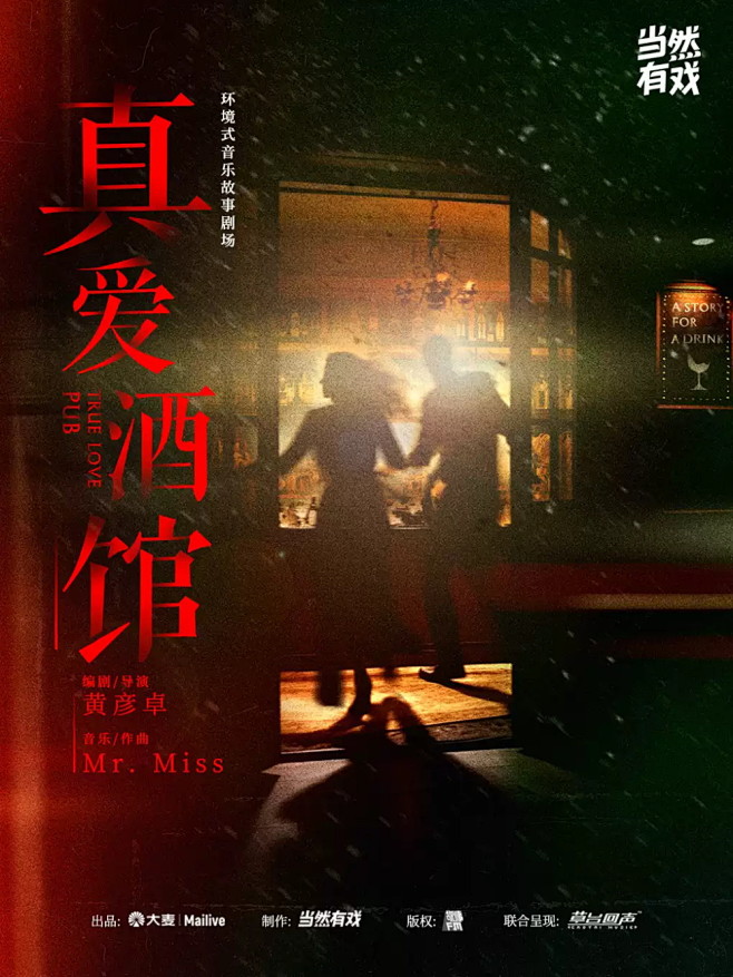 氛围艺术！9张话剧演出海报设计-花瓣网