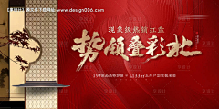 DR·红豆生南国采集到红色画面