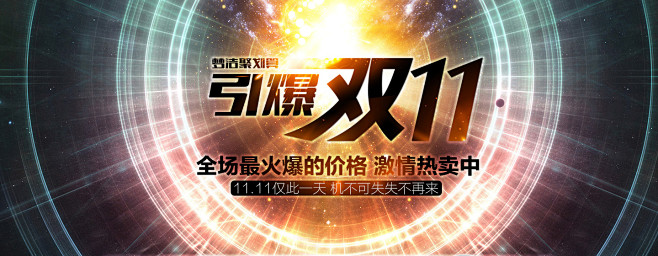 梦洁天猫活动banner3