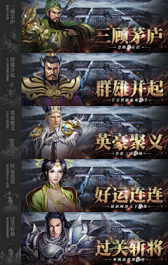 爬爬爬爬爬采集到三国