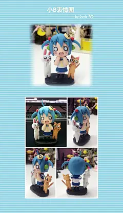 软陶 小B bilibili娘 表情包 我和我的小伙伴都惊呆了