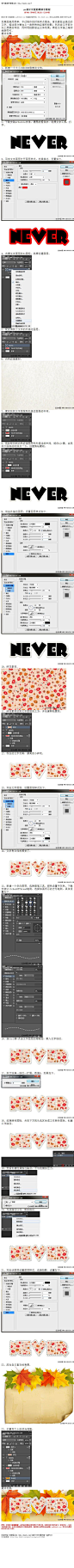 #普通字效#《photoshop设计可爱的缝纫字教程》 效果图虽然简单，不过制作的时候有点复杂。首先要做出描边的文字，描边部分要加上一些特殊的纹理和投影；然后给文字部分加上想要的布纹，同时用投影做 教程网址：http://bbs.16xx8.com/thread-166851-1-1.html