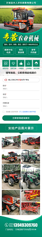 方城县天人农机销售有限公司