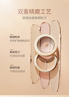 YGR果敢采集到遮瑕
