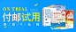 付费试用券后0元购 海报 banner 图书