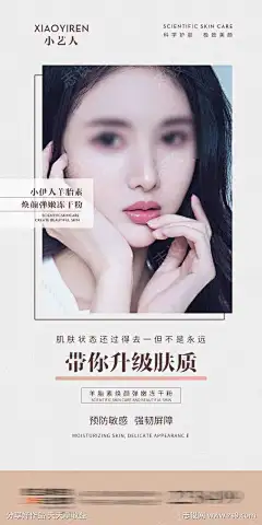 医美海报-素材库-sucai1.cn