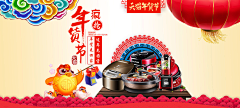 呆ovo呆采集到家电banner