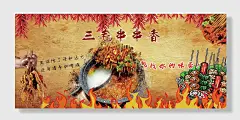 饭店复古怀旧国潮火锅背景墙串串香