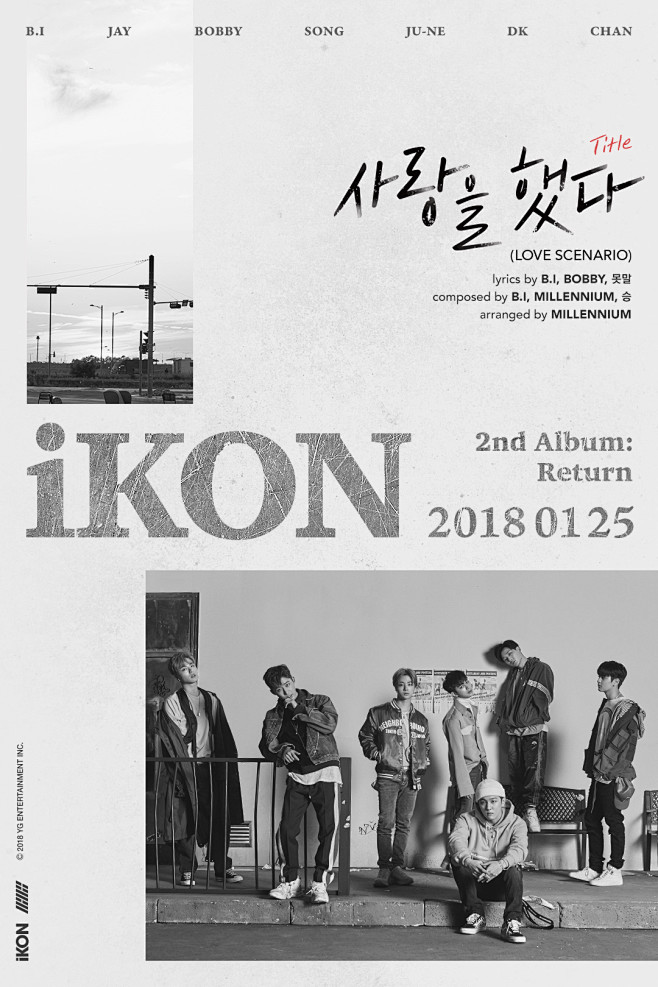 iKON_poster_사랑을...