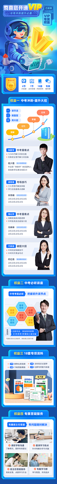 海蓝蓝采集到APP活动页面