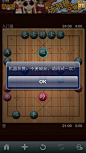 手机游戏《咕咕中国象棋》界面设计