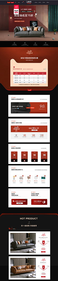 旧笑话！采集到日常家具PC