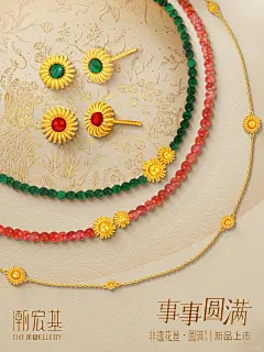 非遗花丝·圆满 | 戴金圆满，接诸事圆满 - 小红书
