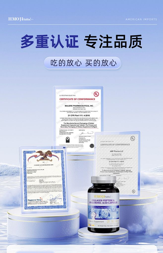 【买3送1】美国原装进口玻尿酸+胶原蛋白...