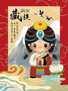 藏族国风手绘海报  - 源文件下载【酷图网】藏族,藏族风情,藏族少女,藏式图案,青藏高原,西藏印象,西藏旅游,西藏少数民族,西藏风光,西藏风景,西藏风情,西藏元素,西藏美食,西藏小吃,走进西藏,西藏之旅,布达拉宫,民族团结,西藏文化,藏族舞蹈,藏族图案,藏族建筑,藏族服饰,藏族文化,藏族人,藏族彩绘