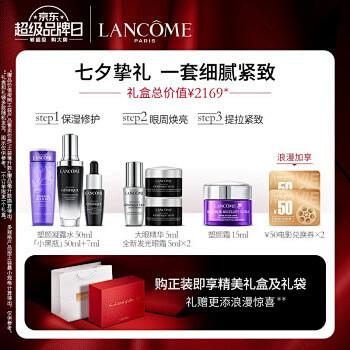 兰蔻（LANCOME）小黑瓶全新肌底精华...