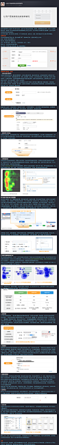 让用户更高效地完成表单填写 | 百度联盟用户体验中心