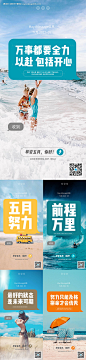 源文件下载【早安系列海报】编号：20220505112943413