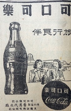 民国报纸广告