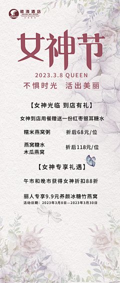 漫漫的Amanda采集到平面