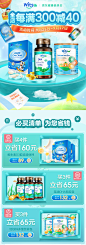 京东品类日母婴保健品首页