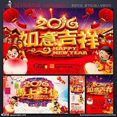 猴年 2016猴年 猴年酒会 猴年大吉 猴年会议 猴年画 吉祥猴年 猴年广告 猴年背景 贺猴年 猴年晚会 猴年活动 猴年年会 过猴年 猴年dm 猴年挂历 猴年布置 猴年淘宝 猴年传单 猴年吊旗 庆猴年 猴年彩页 猴年门头 猴年贺卡 猴年展板 猴年封面 猴年台历 猴年图 喜迎猴年 猴年促销 迎猴年 设计 广告设计 广告设计 300DPI PSD
