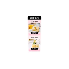创意唯美食品烘焙面包直播竖版贴片
