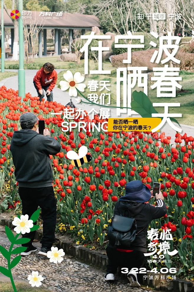 在宁波，晒春天 - 小红书-花瓣网