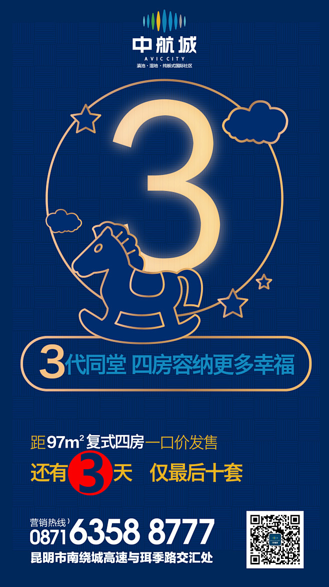 朋友圈倒计时5天1-02