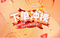 下单冲榜2023-04-18