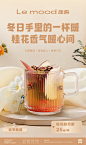 饮品海报_画板 1