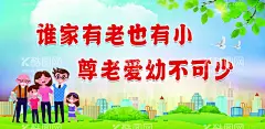尊老爱幼树叶蓝天白云  - 源文件下载【酷图网】尊老爱幼,城市建筑,全家福,树叶,树枝,蓝天白云,绿草地,公益海报,公益口号,文明城市,文明建设
