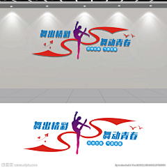 lameizila啦啦采集到文化墙
