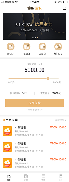 hawthornzl采集到金融app