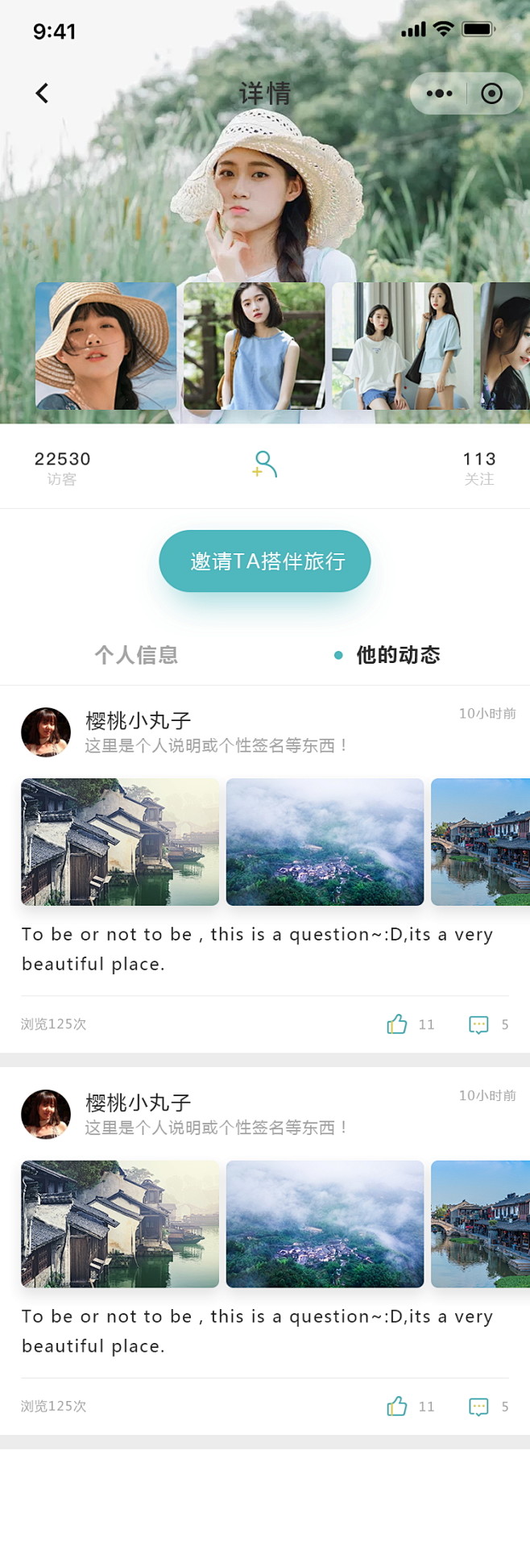 发现-详情
