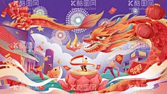 龙年手绘插画2024  - 源文件下载【酷图网】龙年贺卡,2024龙年门贴,龙年,龙,龙年卡通,卡通龙,生肖龙,卡通图案龙,龙年卡通形象,龙年年画,龙年IP形象,龙年吉祥物,龙年手绘卡通,龙年红包,龙年海报,龙年插画,可爱卡通龙,龙年国潮,龙年手绘,龙年门贴,龙年素材,2024龙年贺卡,2024年日历,2024龙年,2024龙年红包