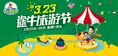 叶霖儿采集到banner