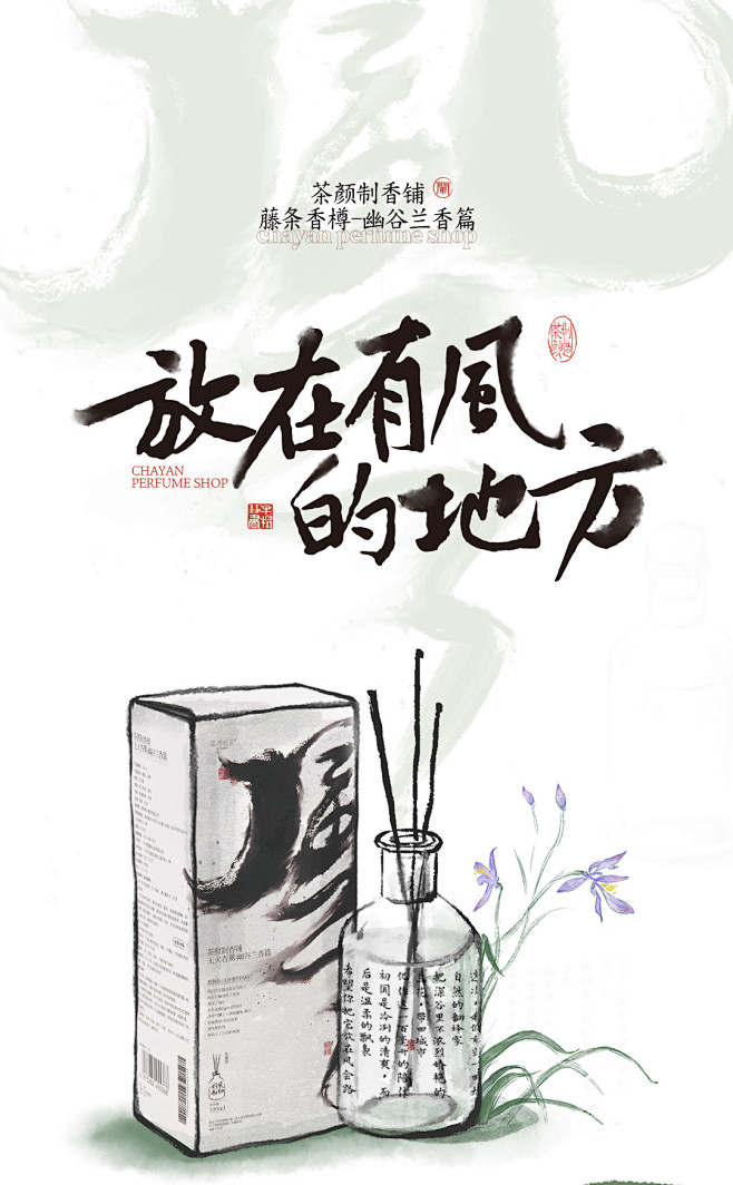 茶颜悦色|香薰兰花绿茶调室内持久留香无火...