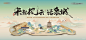 国风卷轴展板活动设计海报主画面主视觉 - 小红书