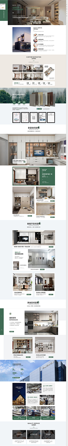 国际站-阿里巴巴-店铺装修-花瓣网|陪你做生活的设计师 | 2