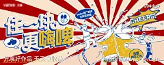 商业啤酒节活动背景板-源文件-志设网-zs9.com