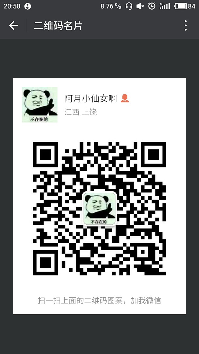 来自相册