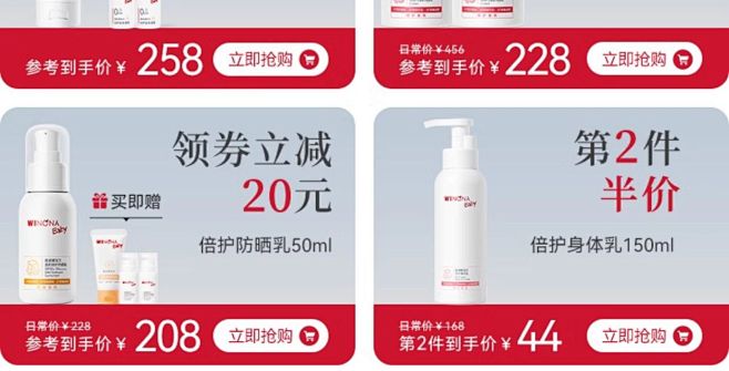 薇诺娜宝贝高保湿霜50g儿童面霜长效保湿...