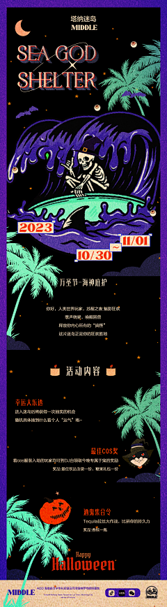 ⭐未蓝⭐采集到【长图海报和推文】
