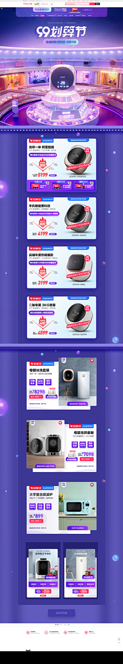 彬仔很疯狂采集到618 / 双11 / 双12